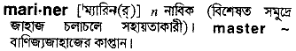 Mariner in Bangla Academy Dictionary