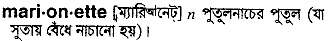 Marionette in Bangla Academy Dictionary