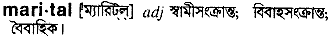 Marital in Bangla Academy Dictionary