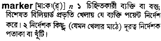 Marker in Bangla Academy Dictionary