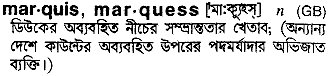 Marquess in Bangla Academy Dictionary