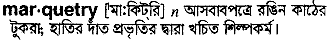Marquetry in Bangla Academy Dictionary
