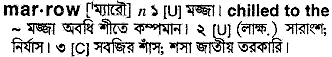 Marrow in Bangla Academy Dictionary