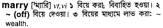 Marry in Bangla Academy Dictionary