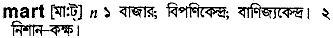 Mart in Bangla Academy Dictionary