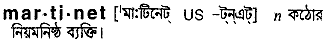 Martinet in Bangla Academy Dictionary