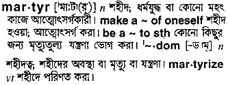 Martyr in Bangla Academy Dictionary