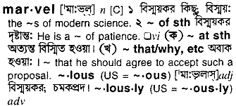 Marvel in Bangla Academy Dictionary