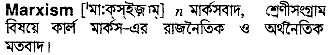 Marxism in Bangla Academy Dictionary