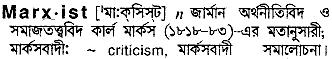 Marxist in Bangla Academy Dictionary