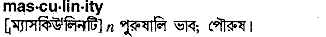 Masculinity in Bangla Academy Dictionary