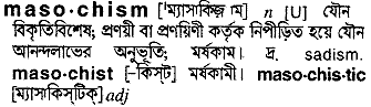 Masochism in Bangla Academy Dictionary
