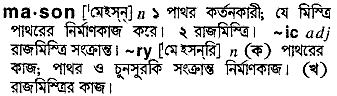 Mason in Bangla Academy Dictionary