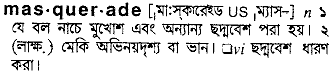 Masquerade in Bangla Academy Dictionary