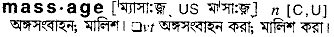 Massage in Bangla Academy Dictionary