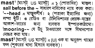 Mast in Bangla Academy Dictionary