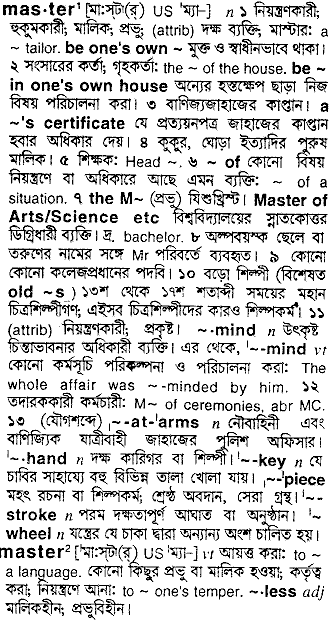 Master in Bangla Academy Dictionary