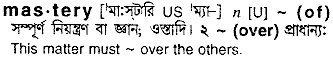 Mastery in Bangla Academy Dictionary