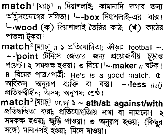 Match in Bangla Academy Dictionary