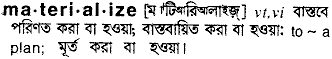 Materialize in Bangla Academy Dictionary