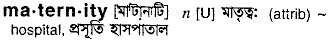 Maternity in Bangla Academy Dictionary