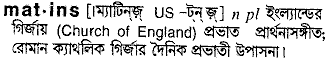 Matins in Bangla Academy Dictionary