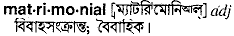 Matrimonial in Bangla Academy Dictionary