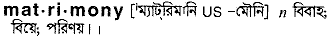 Matrimony in Bangla Academy Dictionary
