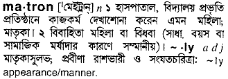 Matron in Bangla Academy Dictionary