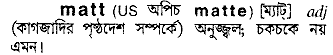 Matt in Bangla Academy Dictionary