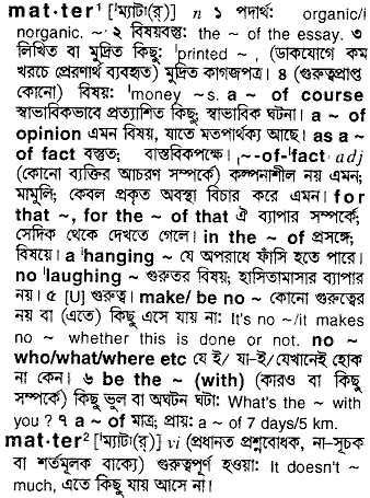 Matter in Bangla Academy Dictionary