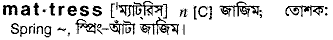 Mattress in Bangla Academy Dictionary