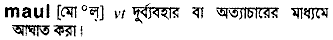 Maul in Bangla Academy Dictionary