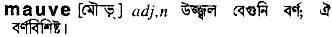Mauve in Bangla Academy Dictionary