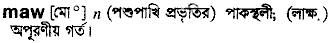Maw in Bangla Academy Dictionary
