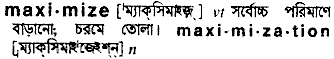 Maximize in Bangla Academy Dictionary