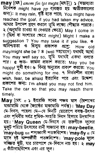 May in Bangla Academy Dictionary