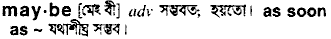 Maybe in Bangla Academy Dictionary