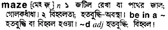 Maze in Bangla Academy Dictionary