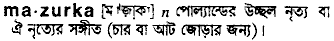 Mazurka in Bangla Academy Dictionary