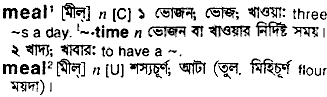 Meal in Bangla Academy Dictionary