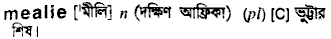 Mealie in Bangla Academy Dictionary