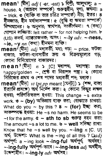 Mean in Bangla Academy Dictionary