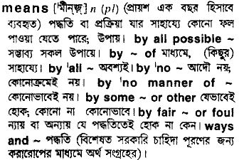Means in Bangla Academy Dictionary
