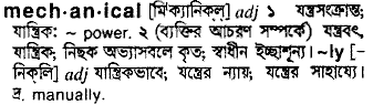 Mechanical in Bangla Academy Dictionary