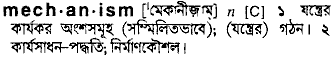 Mechanism in Bangla Academy Dictionary