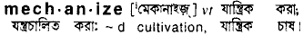 Mechanize in Bangla Academy Dictionary