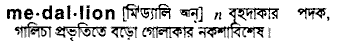 Medallion in Bangla Academy Dictionary