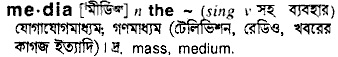 Media in Bangla Academy Dictionary