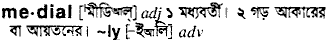Medial in Bangla Academy Dictionary